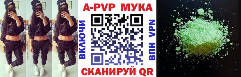 A-PVP Соль  Темников 