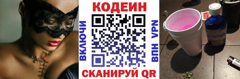 Codein Purple Drank  где продают наркотики  ссылка на мегу как войти  Темников 