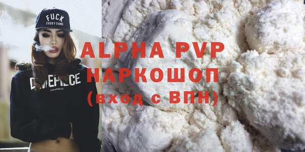 ALPHA PVP Майский